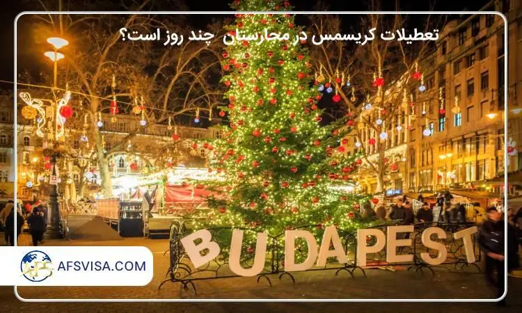 تعطیلات کریسمس در مجارستان
